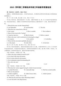 浙江省2024届杭州市高三下学期二模英语试题，含答案