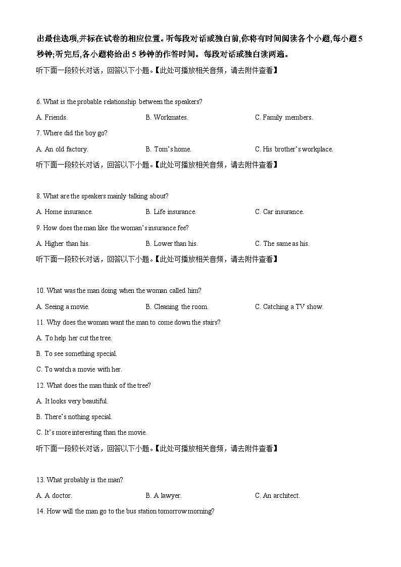 甘肃省天水市甘谷县2024-2025学年高一上学期11月月考英语试题  Word版无答案第2页