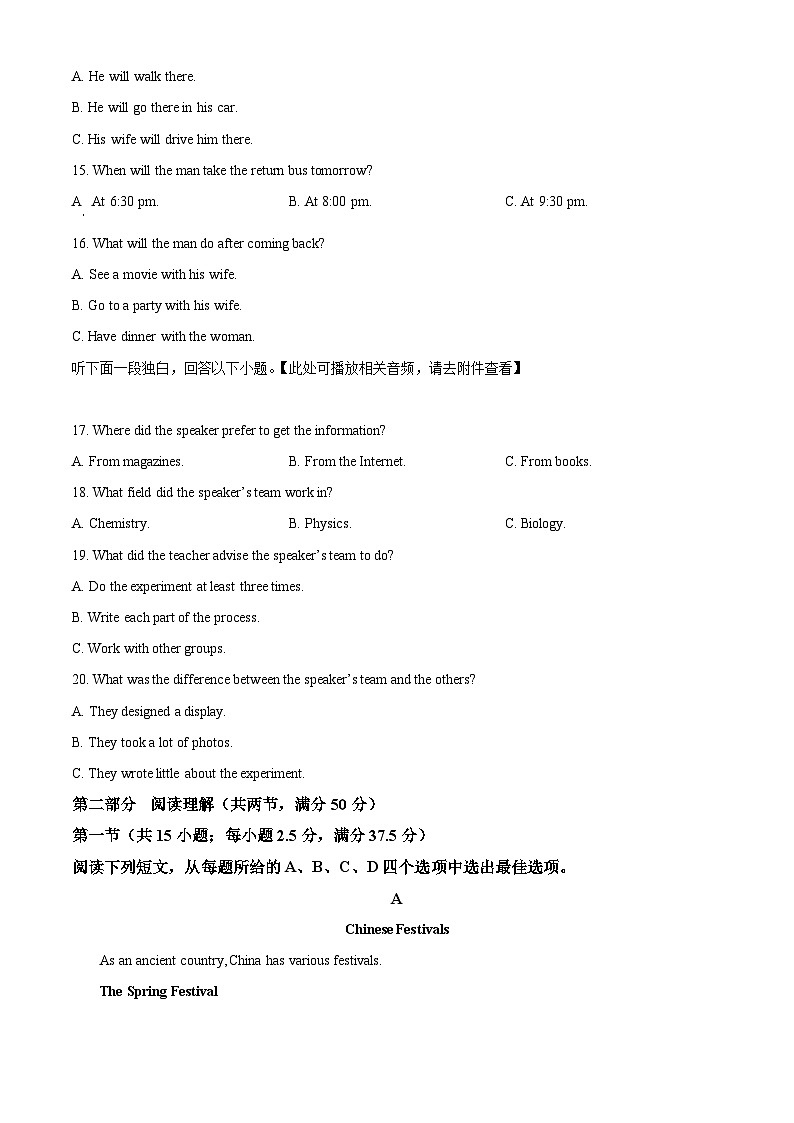 甘肃省天水市甘谷县2024-2025学年高一上学期11月月考英语试题  Word版无答案第3页