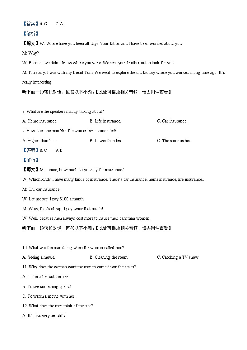 甘肃省天水市甘谷县2024-2025学年高一上学期11月月考英语试题  Word版含解析第3页