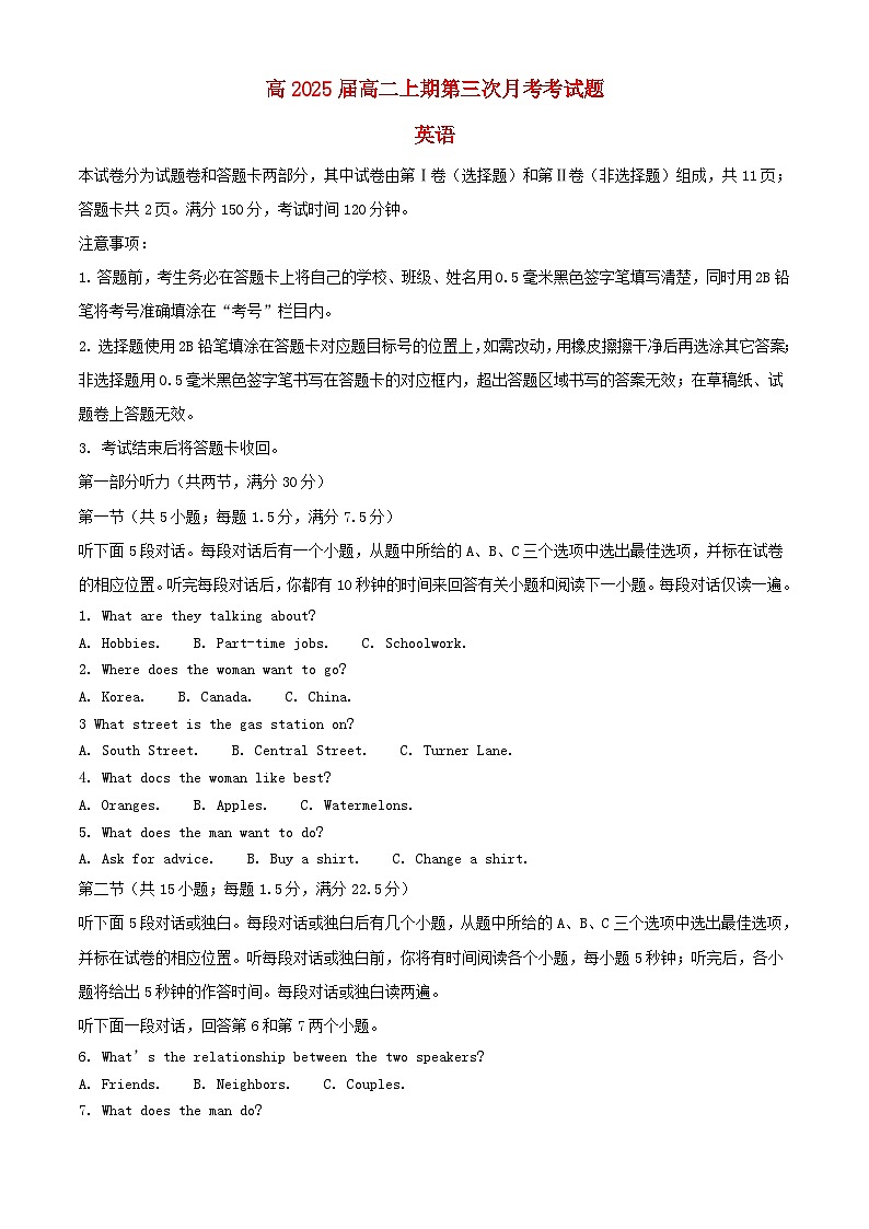 重庆市2023_2024学年高二英语上学期第三次月考12月月考试题含解析第1页