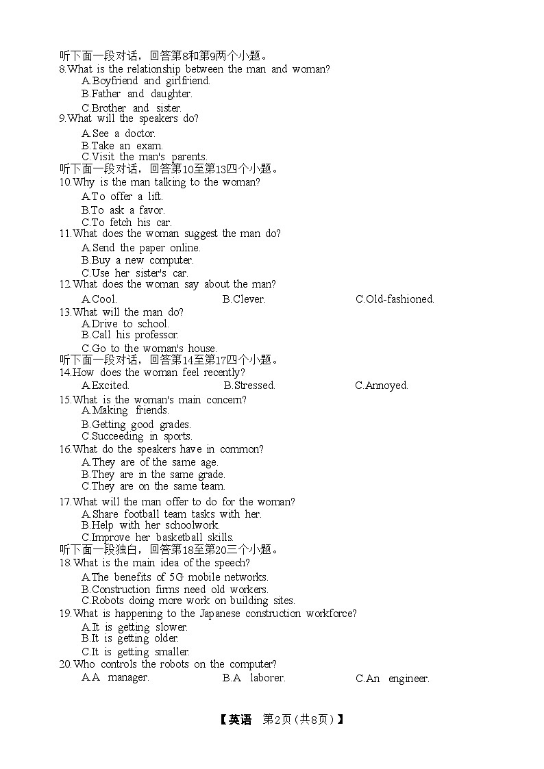 浙江省强基联盟2024-2025学年高三上学期12月联考英语试卷 Word版含答案第2页