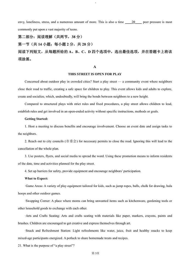 2025届北京市通州区高三(上)期中质量检测英语试卷(含答案)第3页