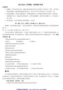 2024～2025学年福建省莆田市第十五中学高一(上)第二次月考英语试卷(含答案)