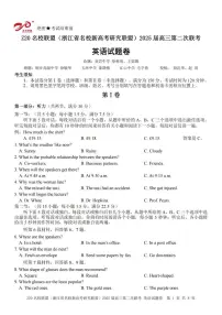 英语丨Z20名校联盟浙江省2025届高三上学期12月第二次联考英语试卷及答案