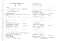 山东省大联考2024-2025学年高二上学期12月月考英语试题