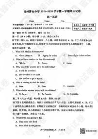 福建省福州屏东中学2024-2025学年高一上学期11月期中英语试题