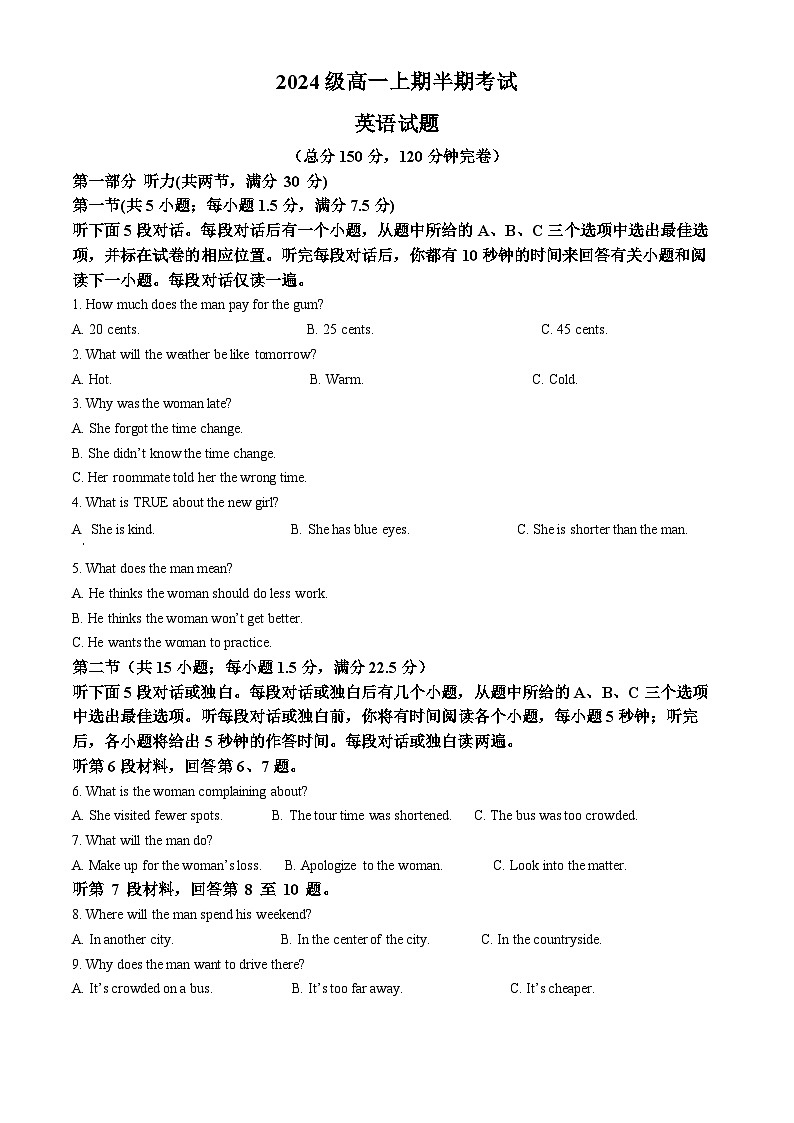 精品解析:四川省眉山市东坡区眉山市东坡区冠城实验学校2024-2025学年高一上学期11月期中英语试题(解析版)第1页