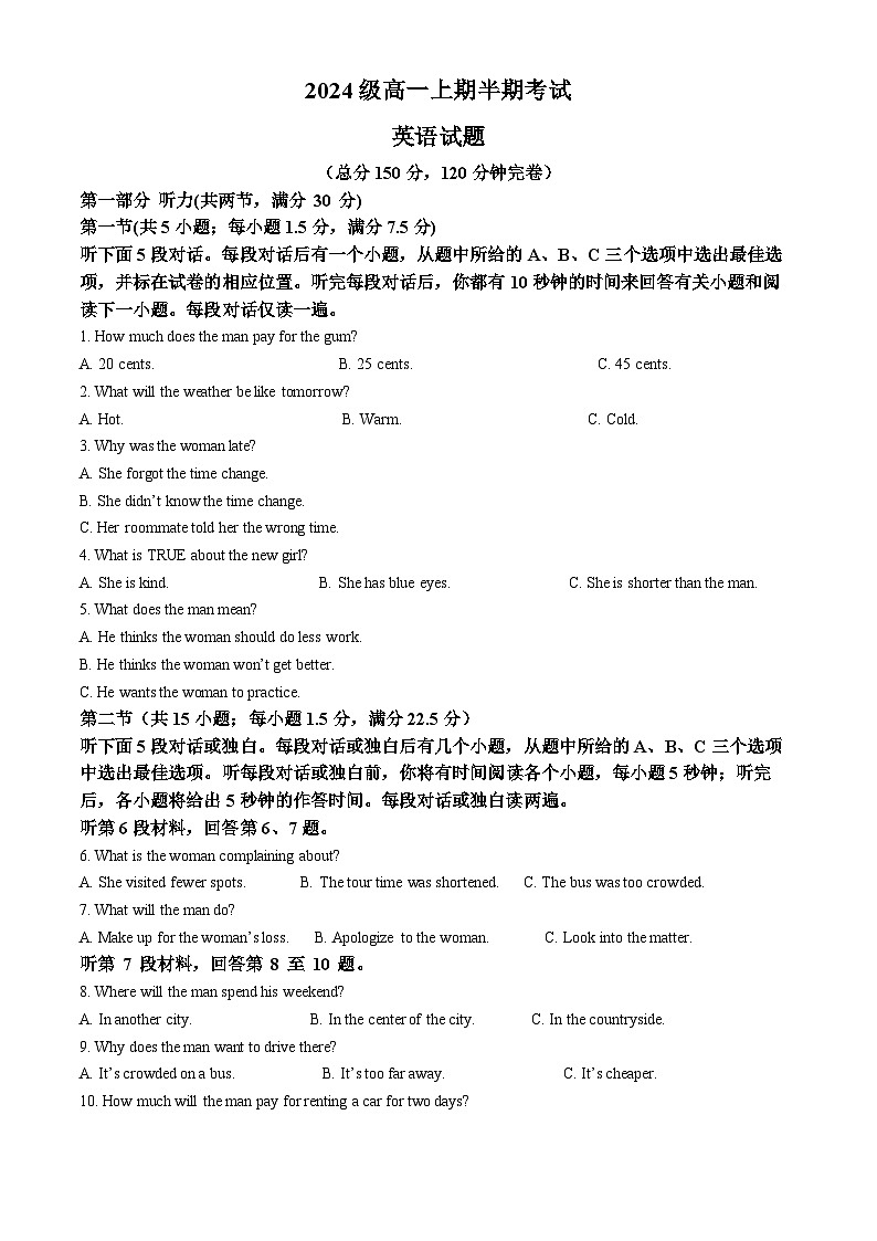 精品解析:四川省眉山市东坡区眉山市东坡区冠城实验学校2024-2025学年高一上学期11月期中英语试题(原卷版)第1页
