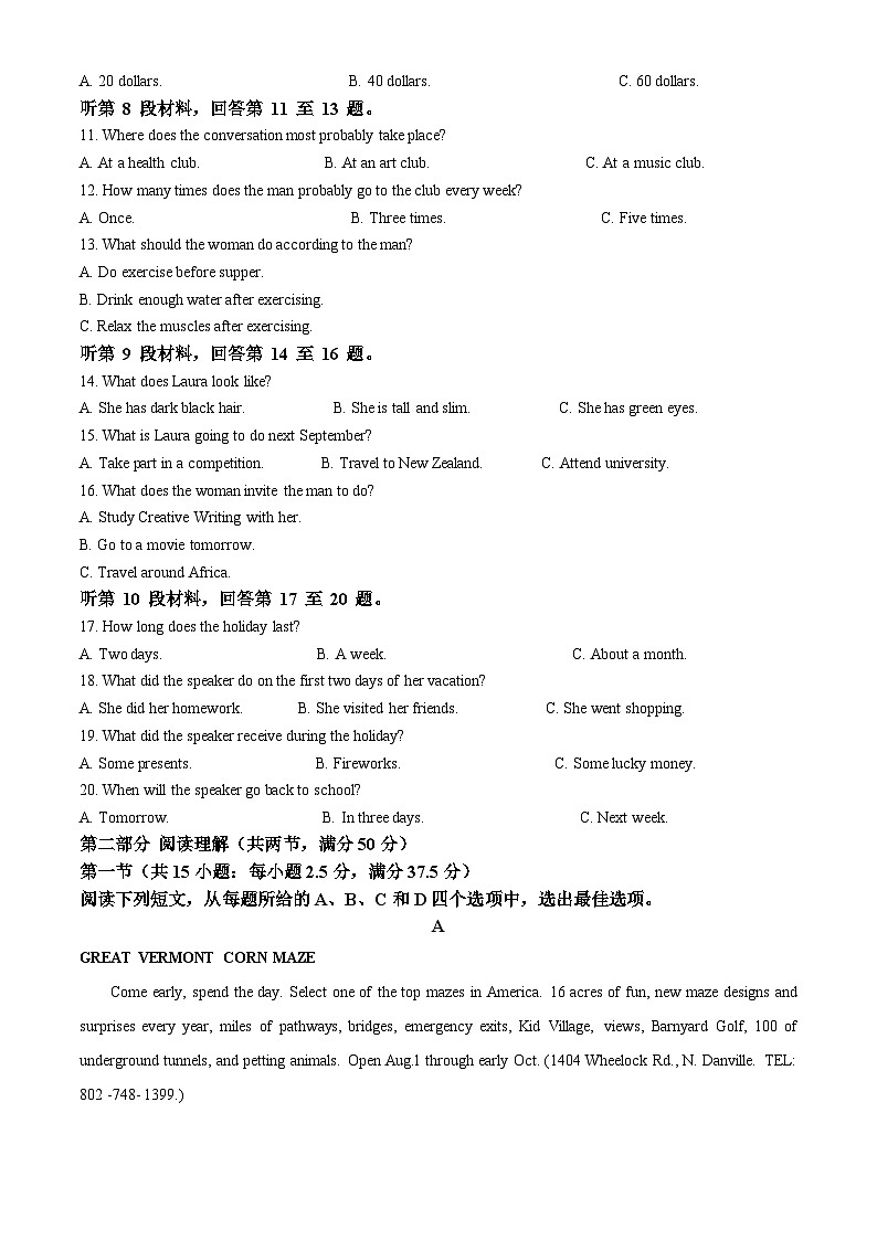 精品解析:四川省眉山市东坡区眉山市东坡区冠城实验学校2024-2025学年高一上学期11月期中英语试题(原卷版)第2页