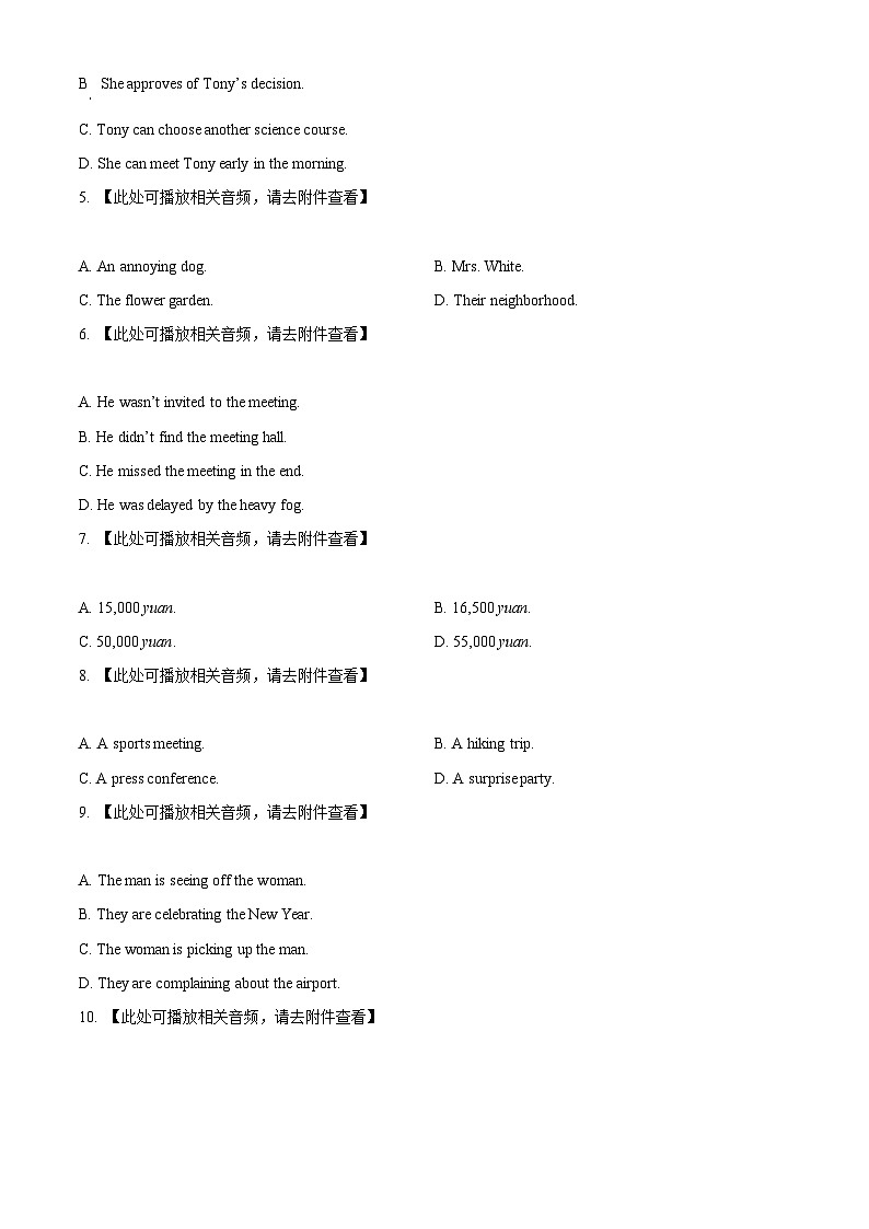 上海市松江区2023-2024学年高三上学期期末质量监控英语试题 Word版无答案第2页