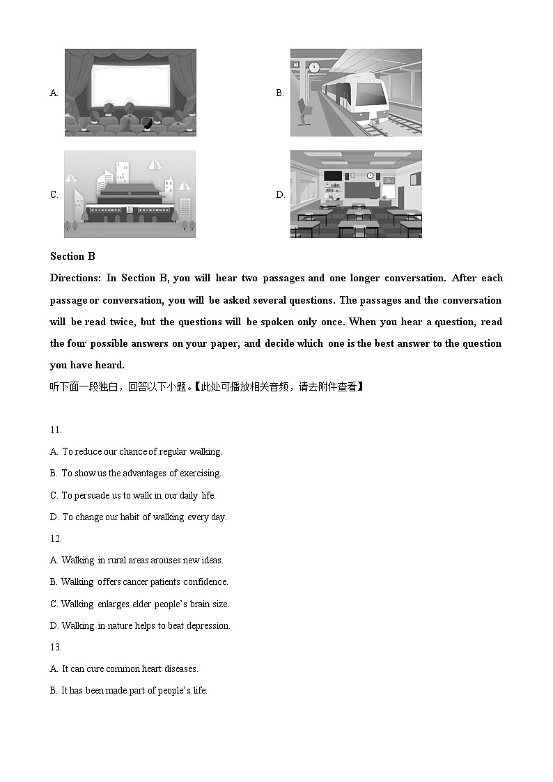 上海市松江区2023-2024学年高三上学期期末质量监控英语试题 Word版无答案第3页