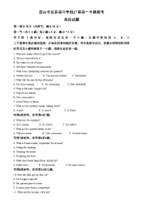 四川省眉山市区县高中学校2024-2025学年高一上学期11月期中联考英语试卷（Word版附解析）