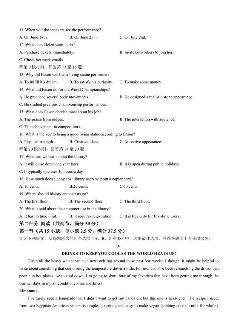 2024~2025学年四川省成都市树德中学高三(上)12月月考试卷英语(含答案)第2页