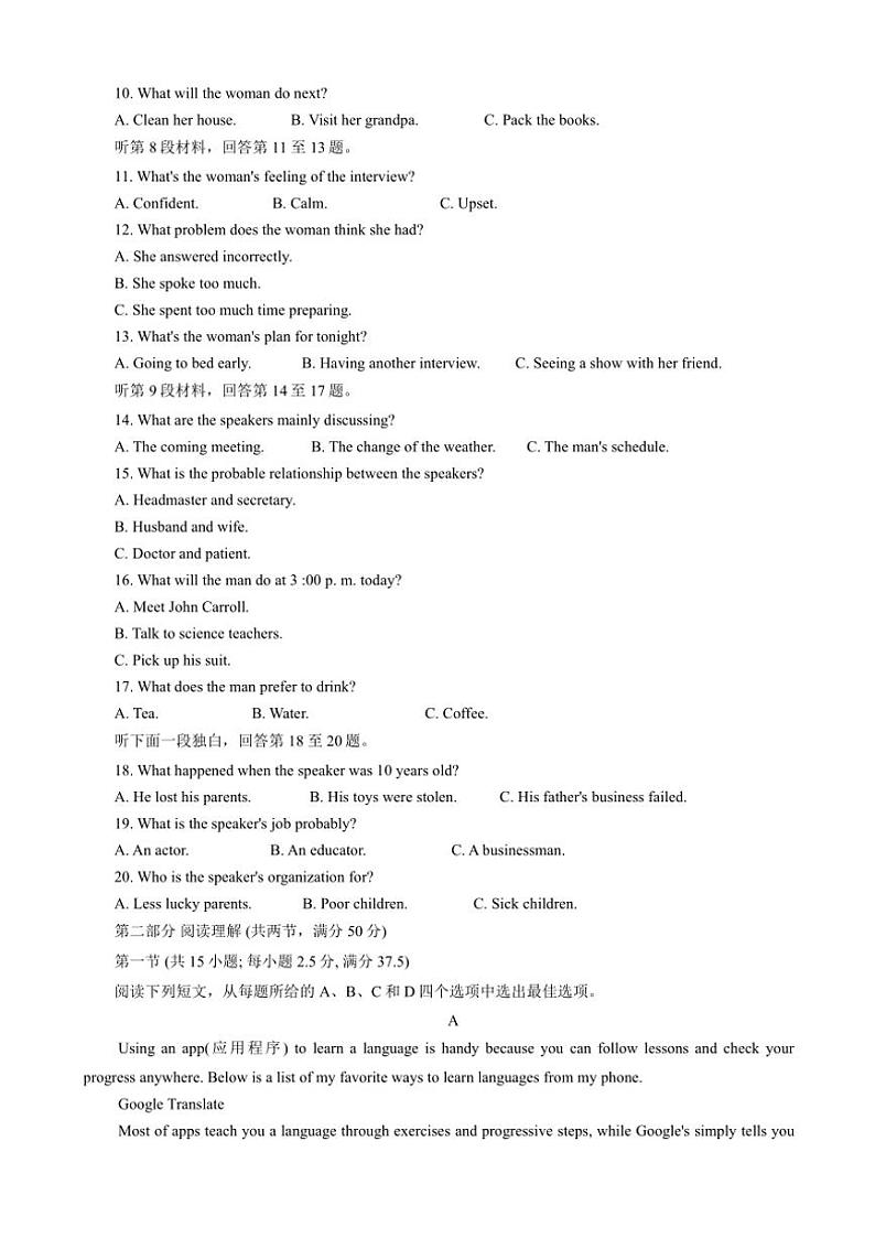 2024~2025学年浙江省南太湖联盟高一(上)12月月考英语试卷(含答案)第2页