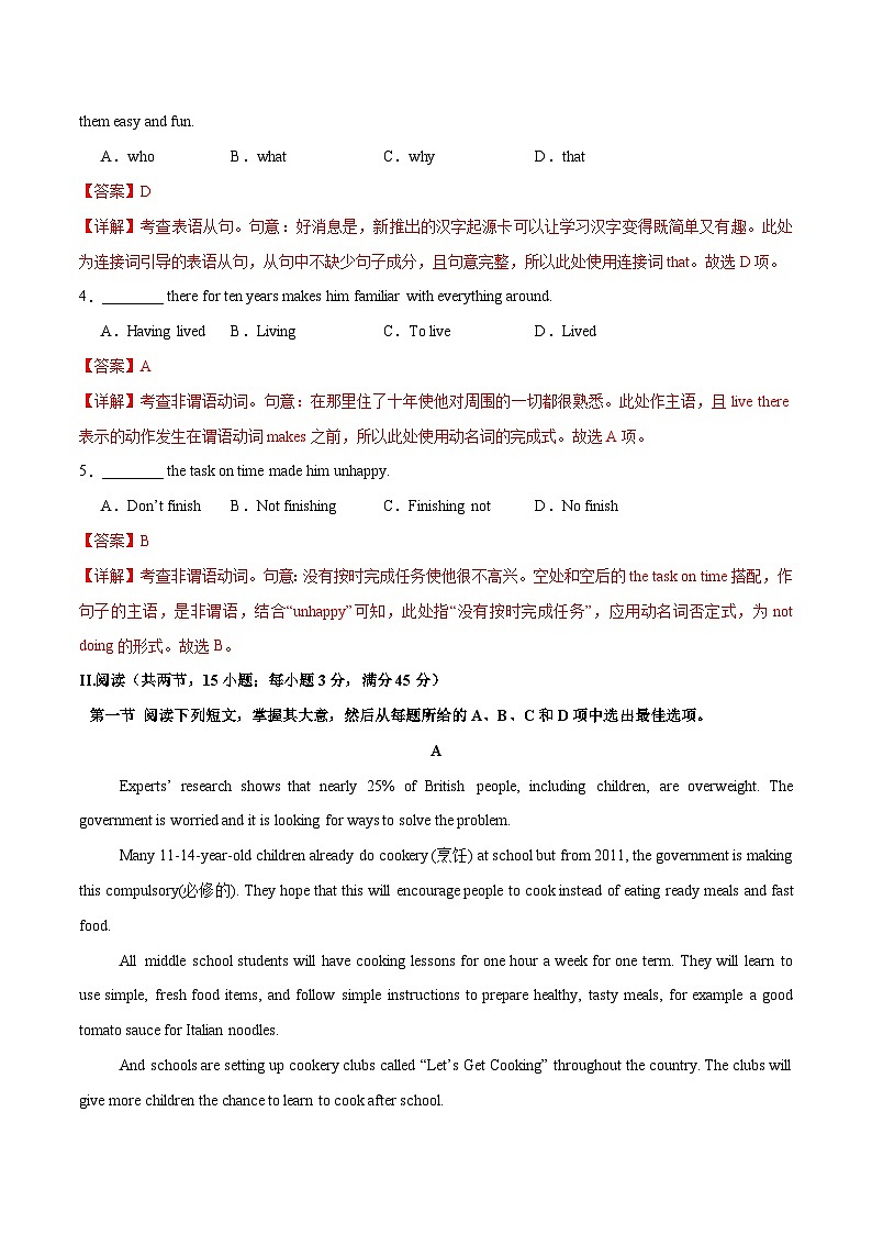 2025年全国普通高中学业水平合格性考试英语仿真模拟卷01(解析版)第2页