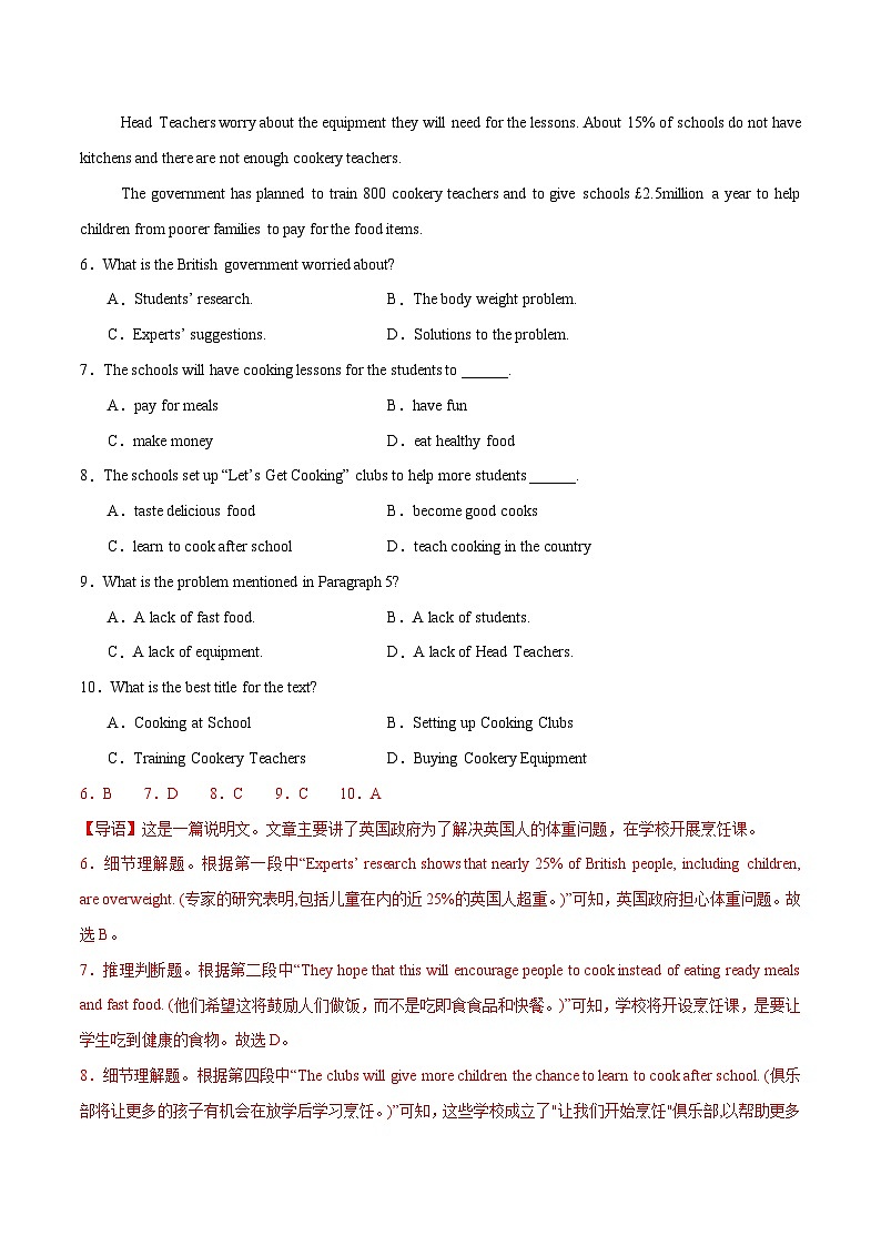 2025年全国普通高中学业水平合格性考试英语仿真模拟卷01(解析版)第3页