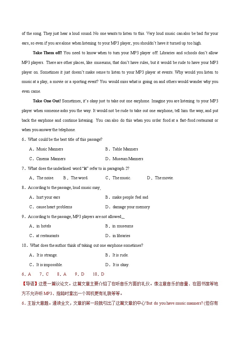 2025年全国普通高中学业水平合格性考试英语仿真模拟卷03(全国通用,春季高考适用)(解析版)第3页