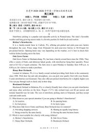 广东省东莞市七校联考2024-2025学年高三上学期12月月考英语试题（PDF版附答案）