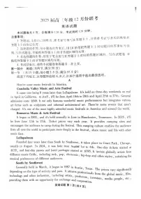 广东省衡水金卷2025届高三上学期12月联考-英语试卷+答案