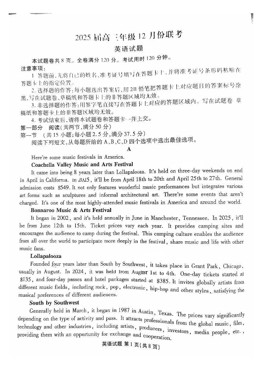 廣東省衡水金卷2025屆高三上學(xué)期12月聯(lián)考-英語試卷+答案第1頁