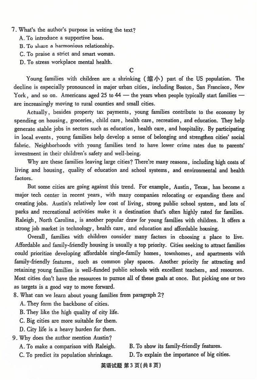 廣東省衡水金卷2025屆高三上學(xué)期12月聯(lián)考-英語試卷+答案第3頁