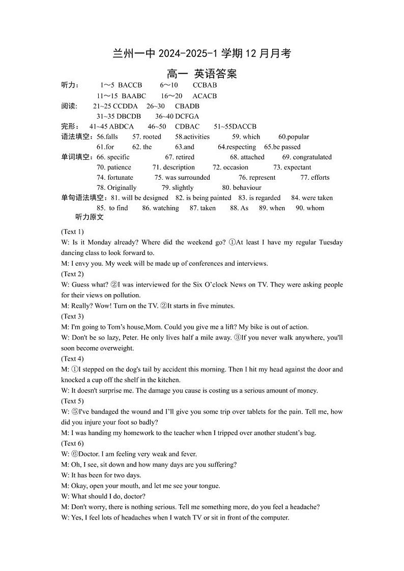 2024-2025-1学期高一年级12月考英语 答案第1页