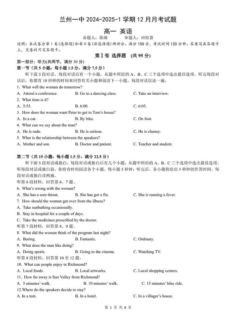 2024-2025-1学期高一年级12月考英语 试题第1页