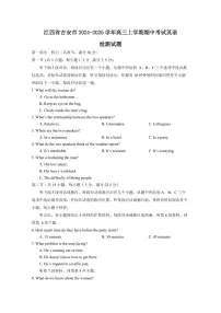 江西省吉安市2024-2025学年高三上学期期中考试英语检测试题（含答案）