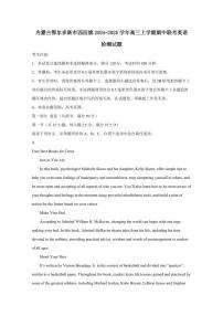 内蒙古鄂尔多斯市西四旗2024-2025学年高三上学期期中联考英语检测试题（含答案）