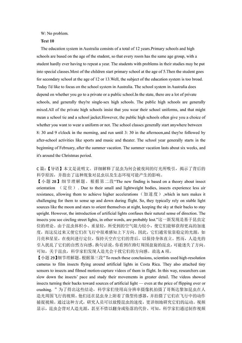 英语答案第3页