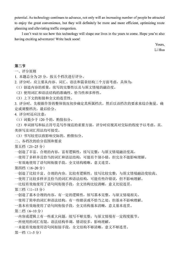 高二英语答案(1)第3页