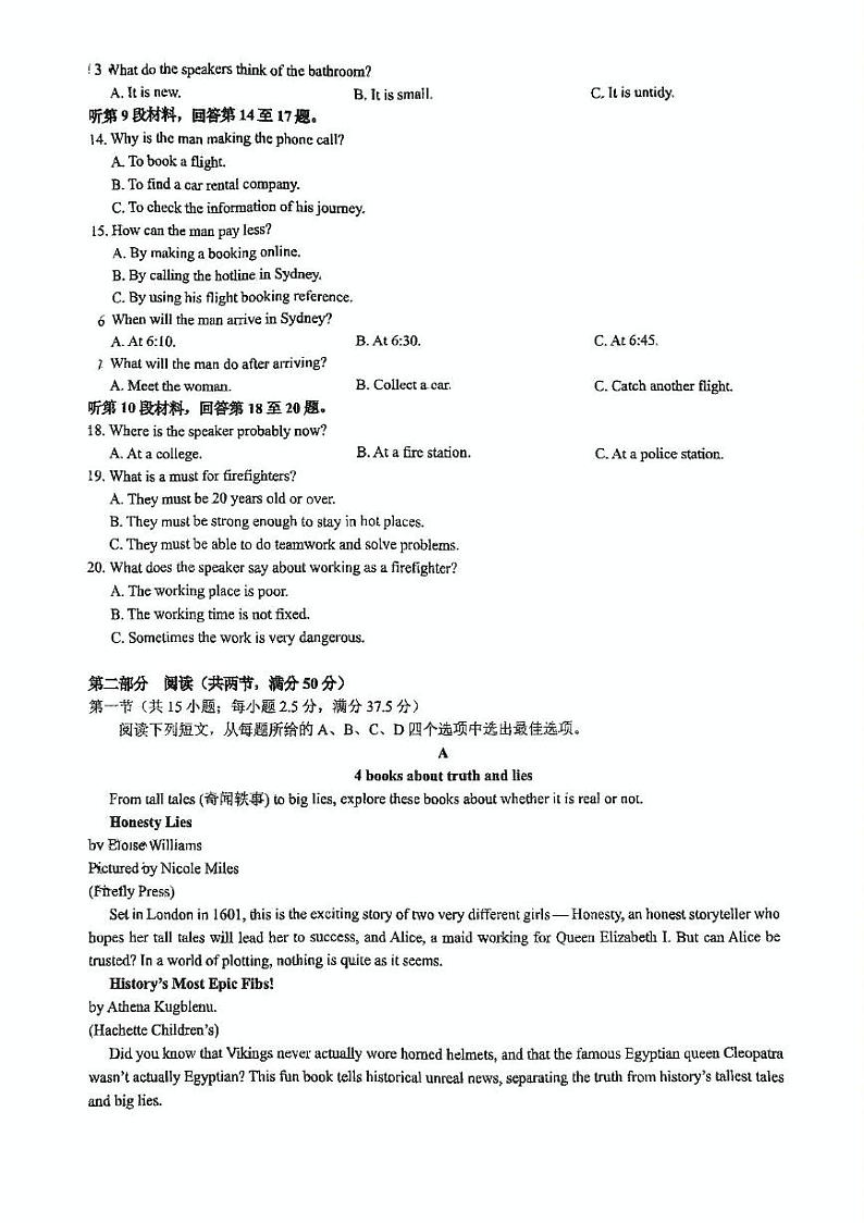 浙江省湖州市长兴县长兴中学2024-2025学年高一上学期12月月考英语试题第2页
