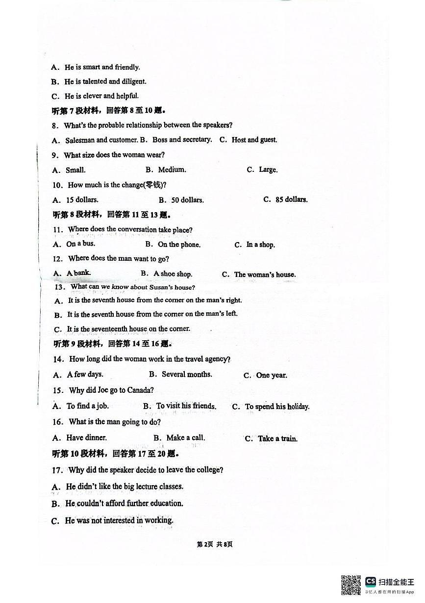 河北省衡水市武強(qiáng)縣衡水街關(guān)中學(xué)2024-2025學(xué)年高一上學(xué)期12月月考英語(yǔ)試題第2頁(yè)