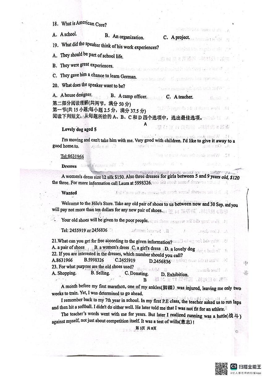 河北省衡水市武強(qiáng)縣衡水街關(guān)中學(xué)2024-2025學(xué)年高一上學(xué)期12月月考英語(yǔ)試題第3頁(yè)