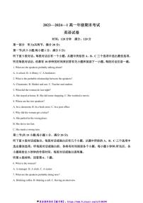 2023～2024学年西安市铁一中学高一(上)期末考试英语试卷(含答案)