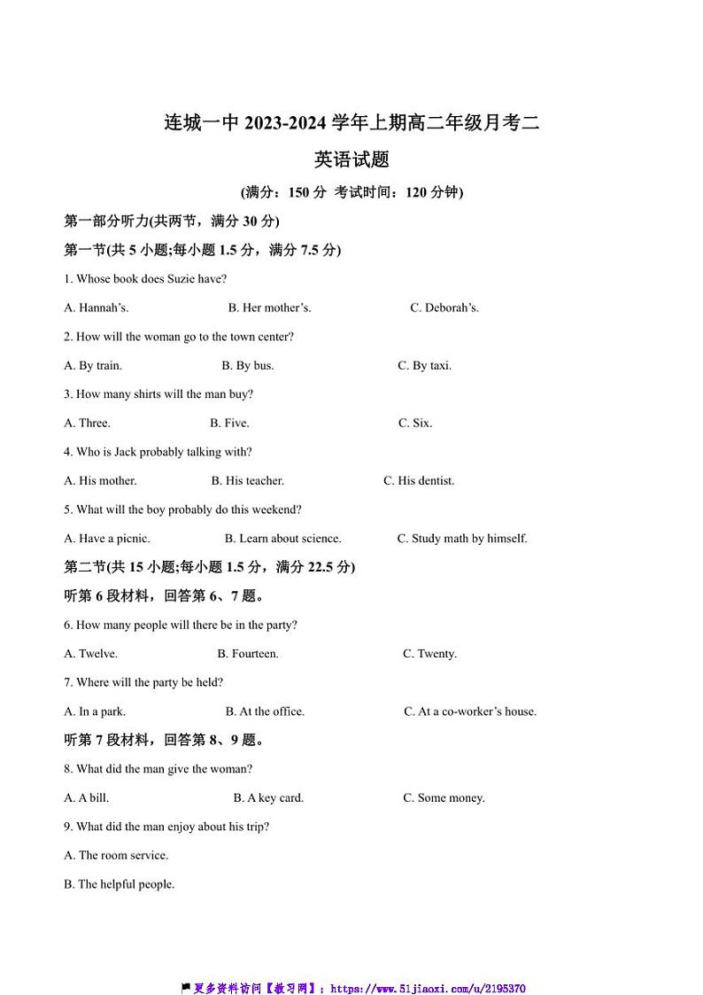 2023~2024学年福建省连城县第一中学高二(上)12月月考英语试卷(含答案)第1页