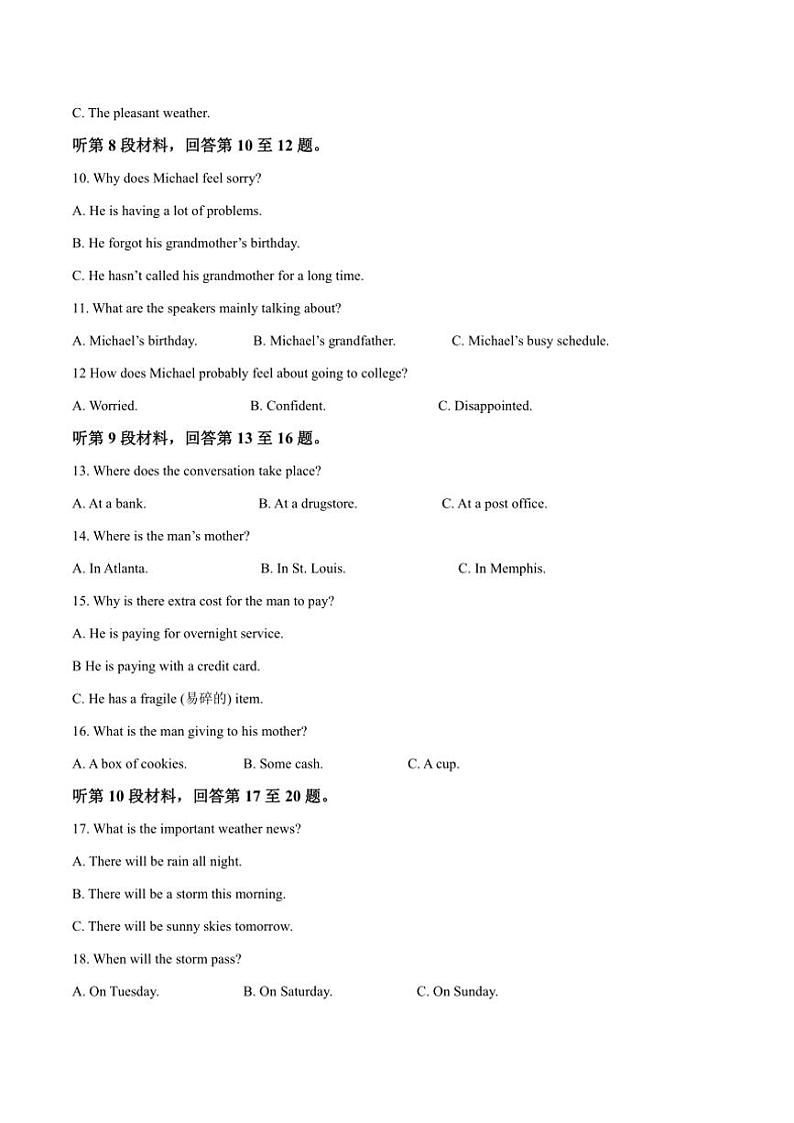 2023~2024学年福建省连城县第一中学高二(上)12月月考英语试卷(含答案)第2页