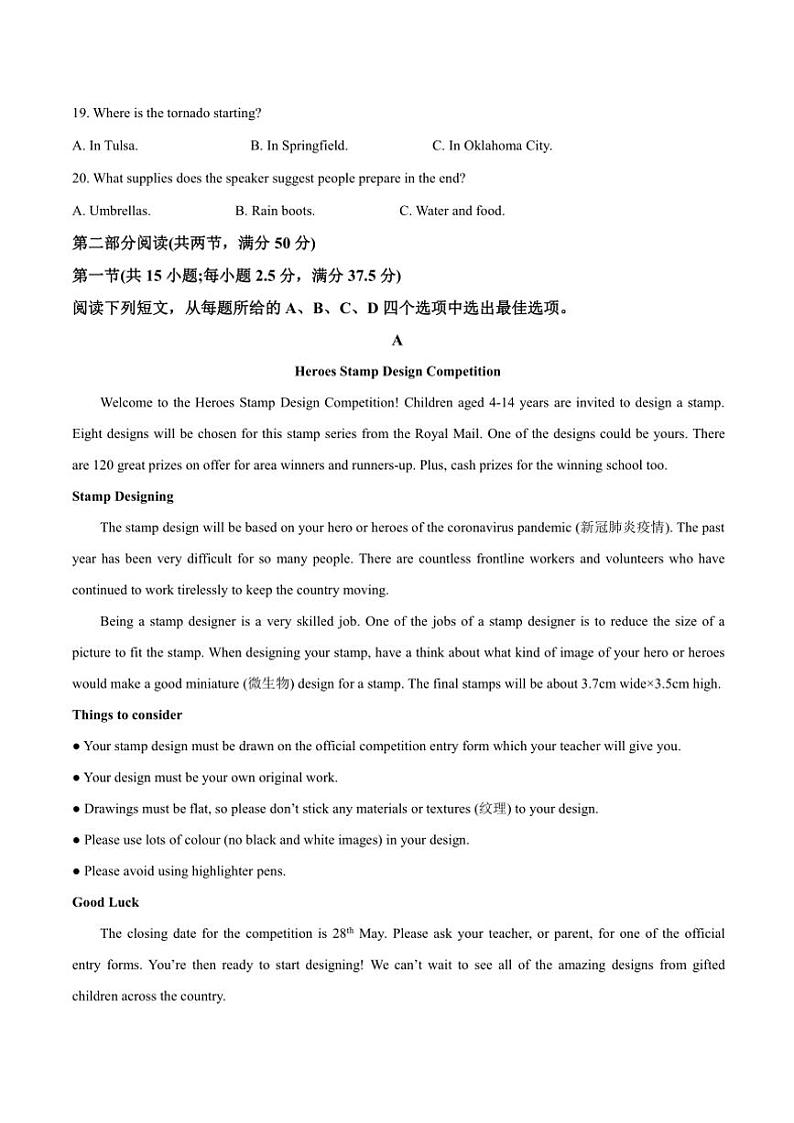 2023~2024学年福建省连城县第一中学高二(上)12月月考英语试卷(含答案)第3页