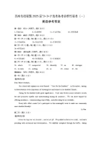 西南名校联盟2025届“3+3+3”高考备考诊断性联考（一）英语试卷答案