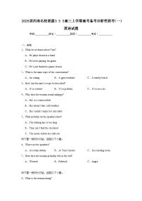 2025届西南名校联盟333高三上学期高考备考诊断性联考（一）英语试题