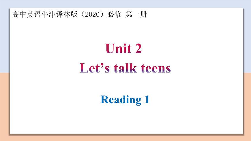 Unit 2 Section Ⅱ Reading — 高一英語 同步教學(xué)課件(牛津譯林版2020必修第一冊)第1頁