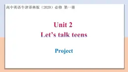 Unit 2 Section Ⅵ Project — 高一英语 同步教学课件+同步教案（牛津译林版2020必修第一册）