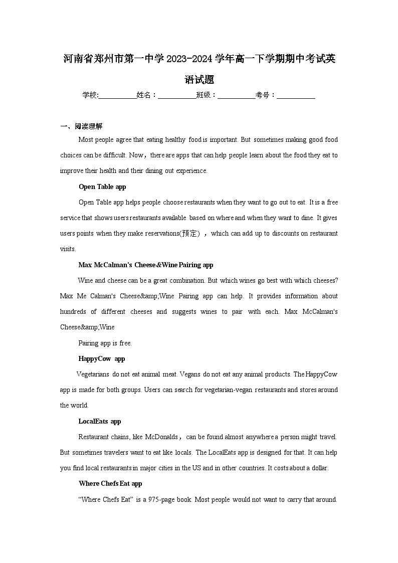 河南省郑州市第一中学2023-2024学年高一下学期期中考试英语试题