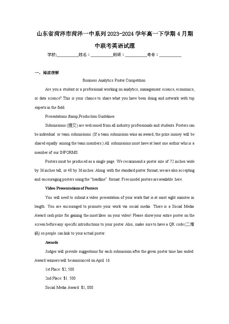 山东省菏泽市菏泽一中系列2023-2024学年高一下学期4月期中联考英语试题