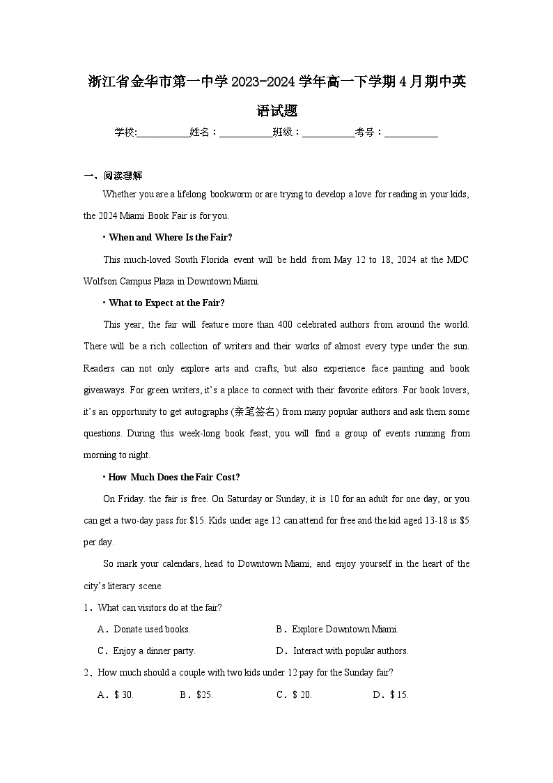 浙江省金华市第一中学2023-2024学年高一下学期4月期中英语试题