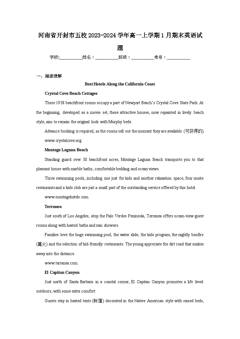 河南省开封市五校2023-2024学年高一上学期1月期末英语试题第1页