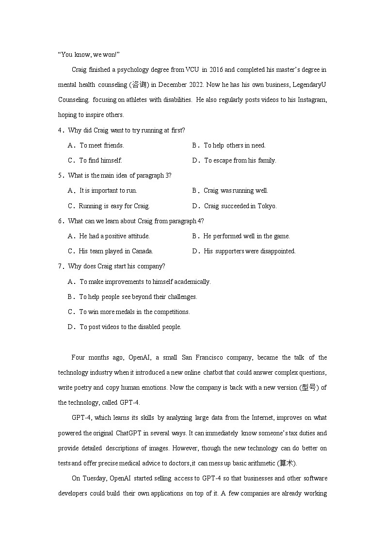 河南省开封市五校2023-2024学年高一上学期1月期末英语试题第3页