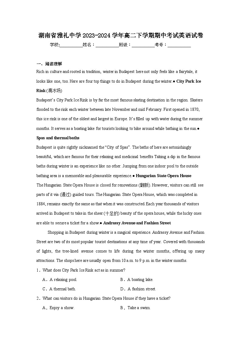 湖南省雅礼中学2023-2024学年高二下学期期中考试英语试卷第1页