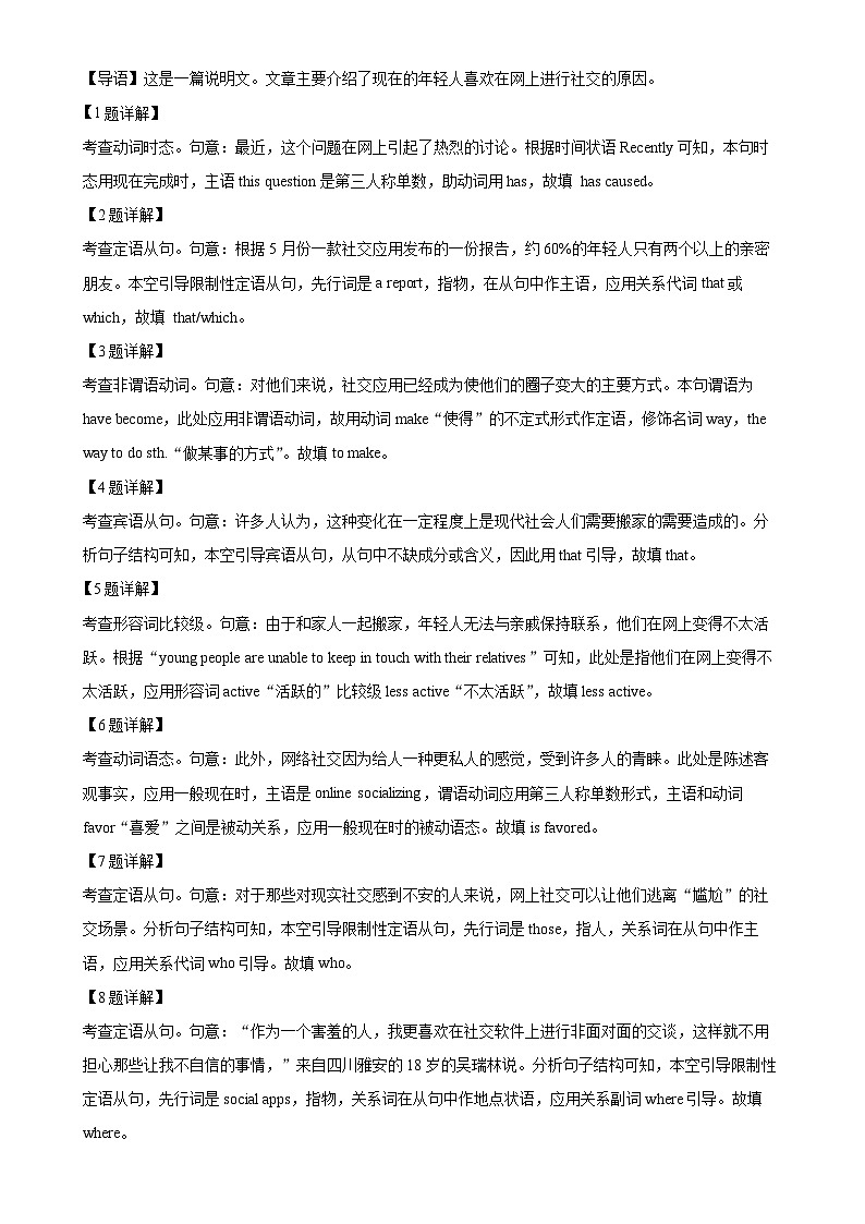 上海市奉贤区2023-2024学年高一上学期期末调研考试英语试卷(解析版)-A4第2页